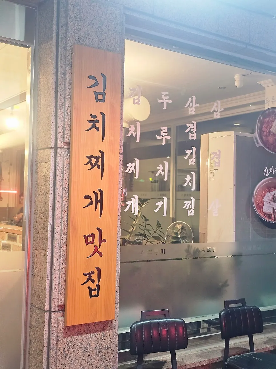 Imagen de la visita a un restaurante de Bansong-dong, Dongtan