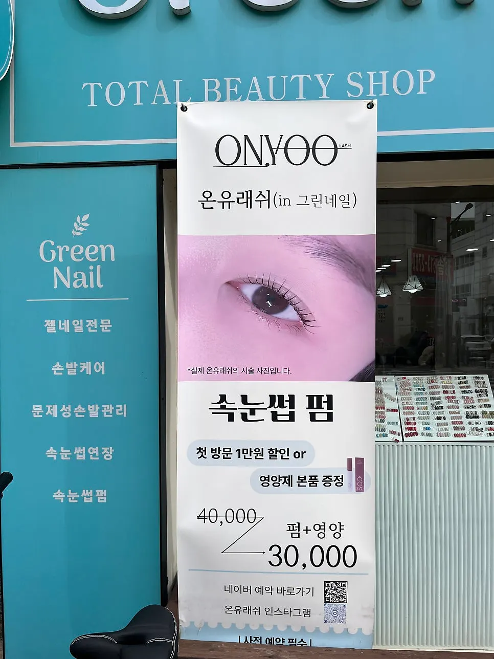 Onyu Lash banner set up in front of the shop
