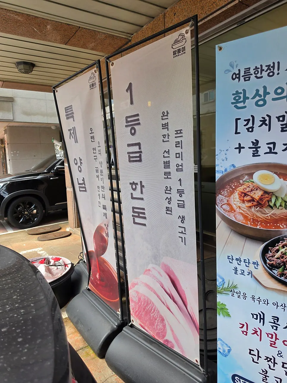 Sign noting the use of domestic Korean kimchi