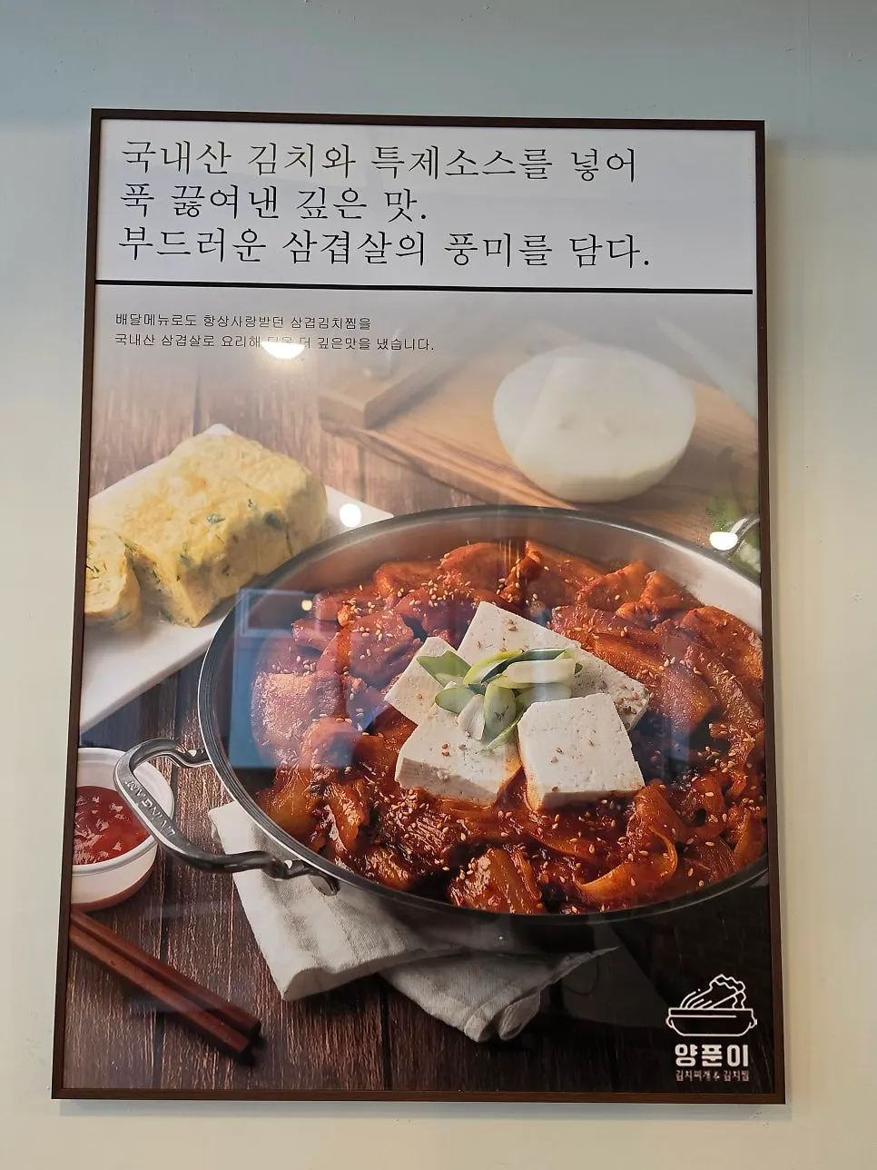 Sign noting same-day delivery of domestic raw pork