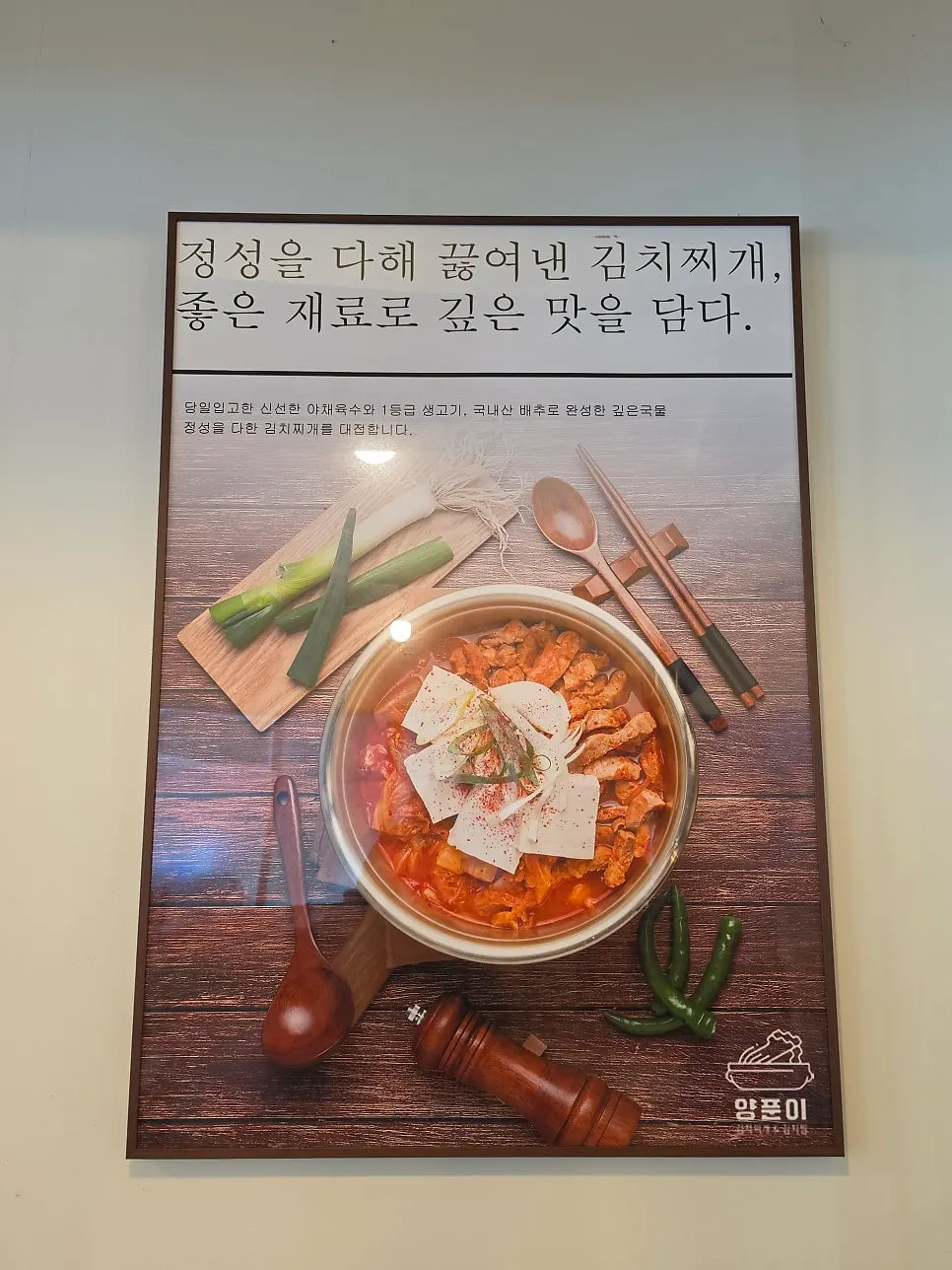 Sign noting the use of fresh vegetables