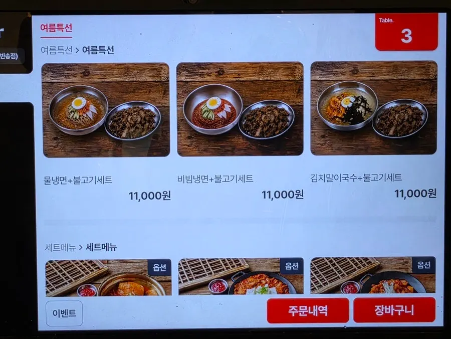 양푼이김치찌개&삼겹살 메뉴판