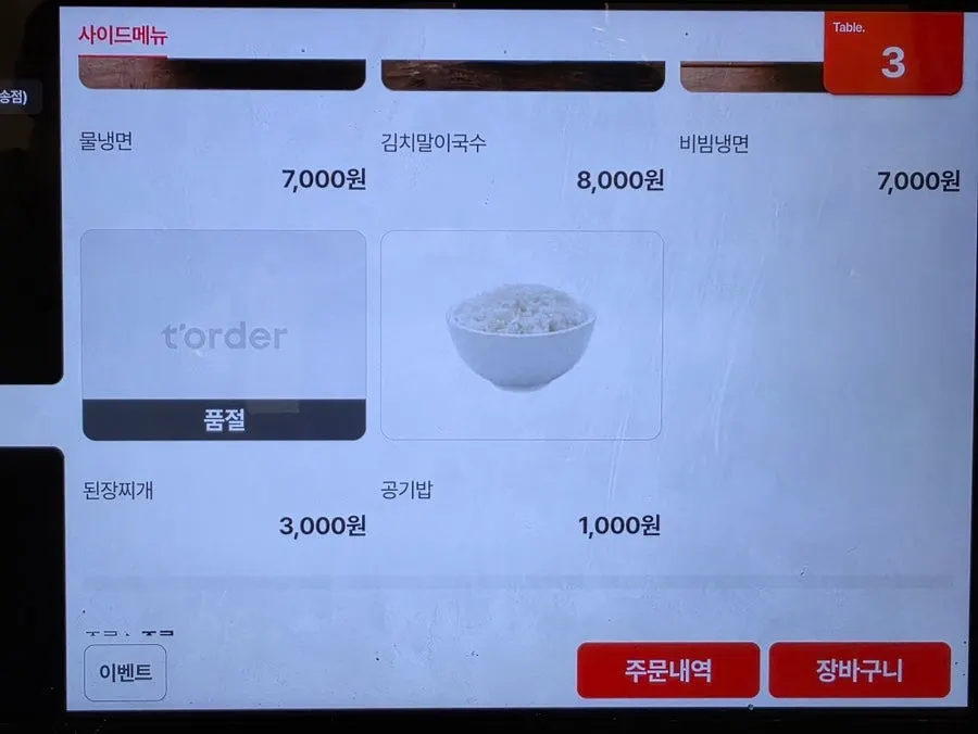 주류 가격이 적힌 메뉴 안내