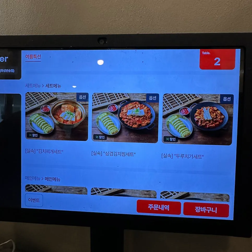 Menu information for duruchigi and pork kimchi braise