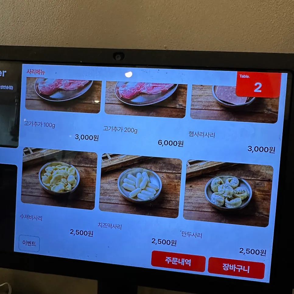 Menu signage listing the value set composition