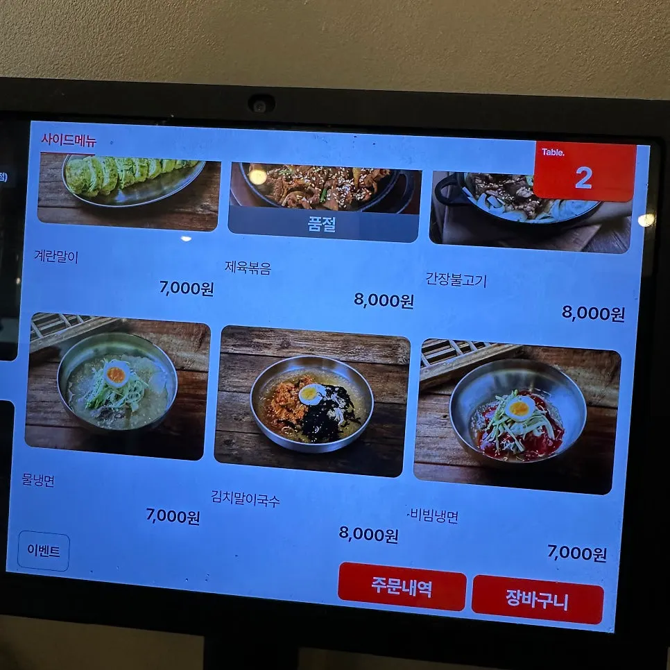 Price board for side menu items