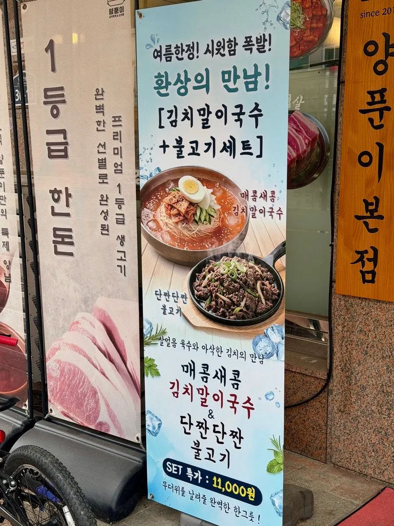 입구에 붙은 국내산 식재료 안내