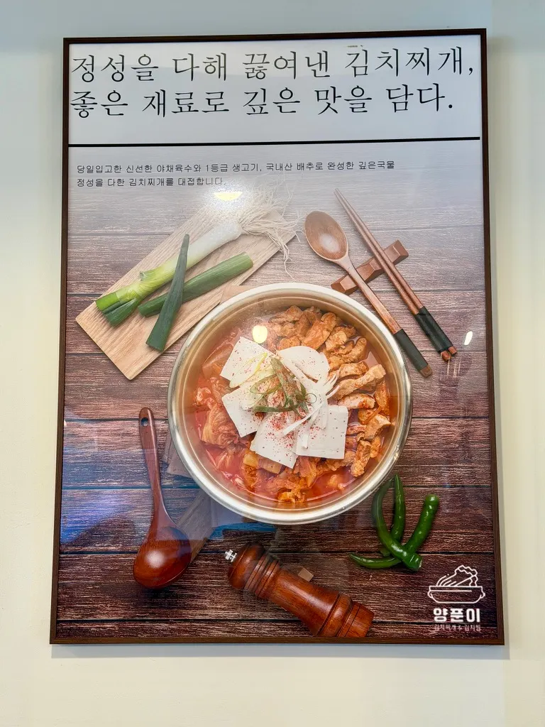 밥과 함께 먹는 김치찌개 한 숟갈