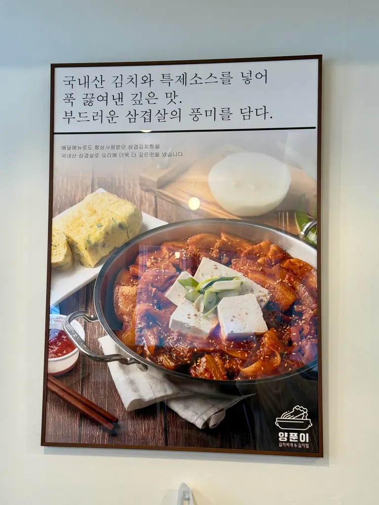 양푼 김치찌개와 계란말이 상차림