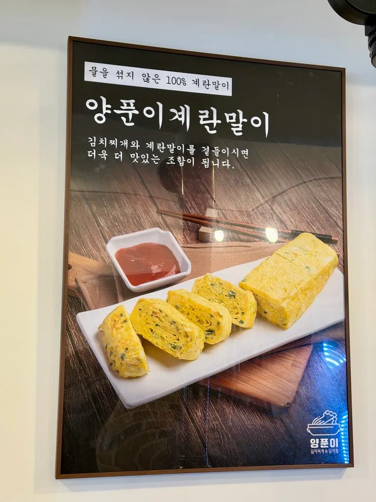 식사 마무리한 양푼이김치찌개&삼겹살 테이블