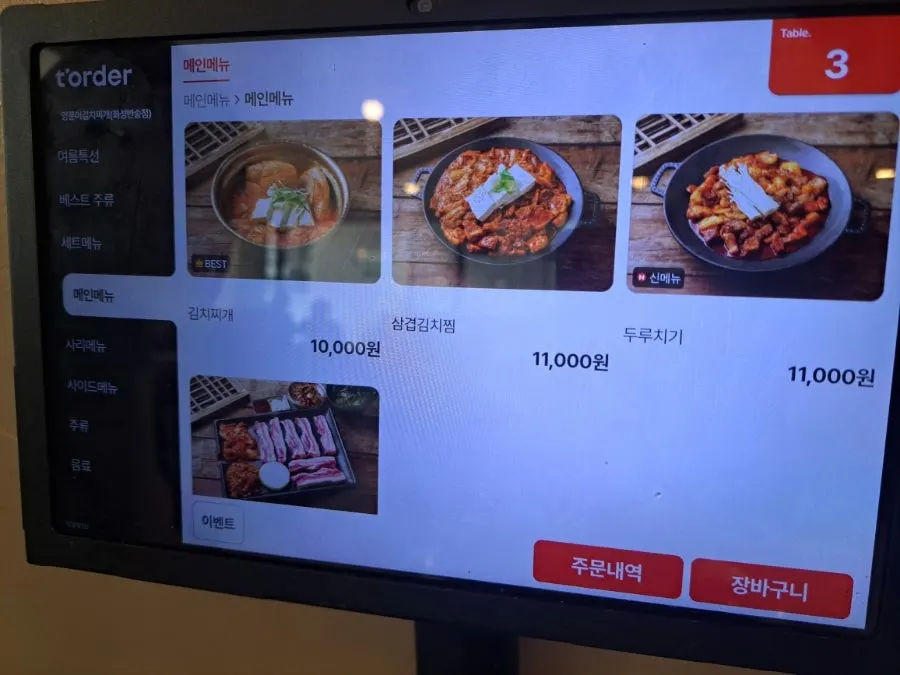 Menu board at Yangpuni Kimchi Jjigae & Samgyeopsal