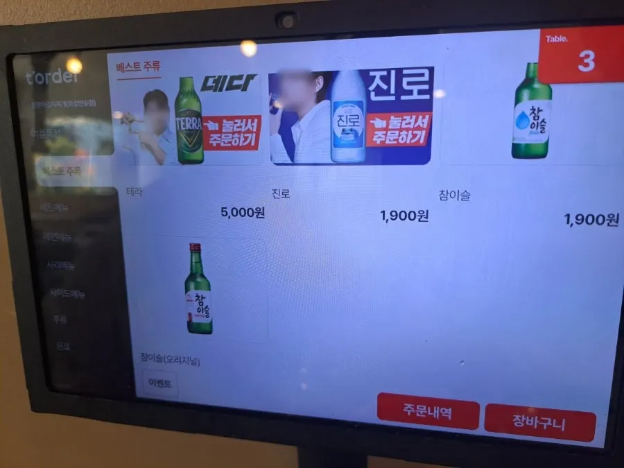 Drink menu listing soju at 1,900 won