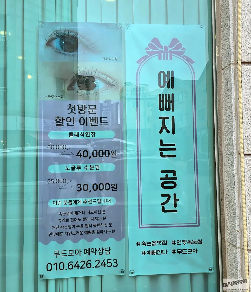 Price list for lash extensions and perms