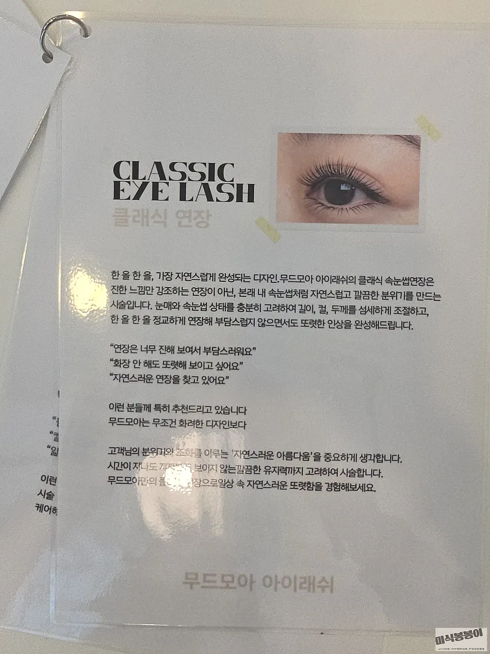Design guide booklet on the consultation table