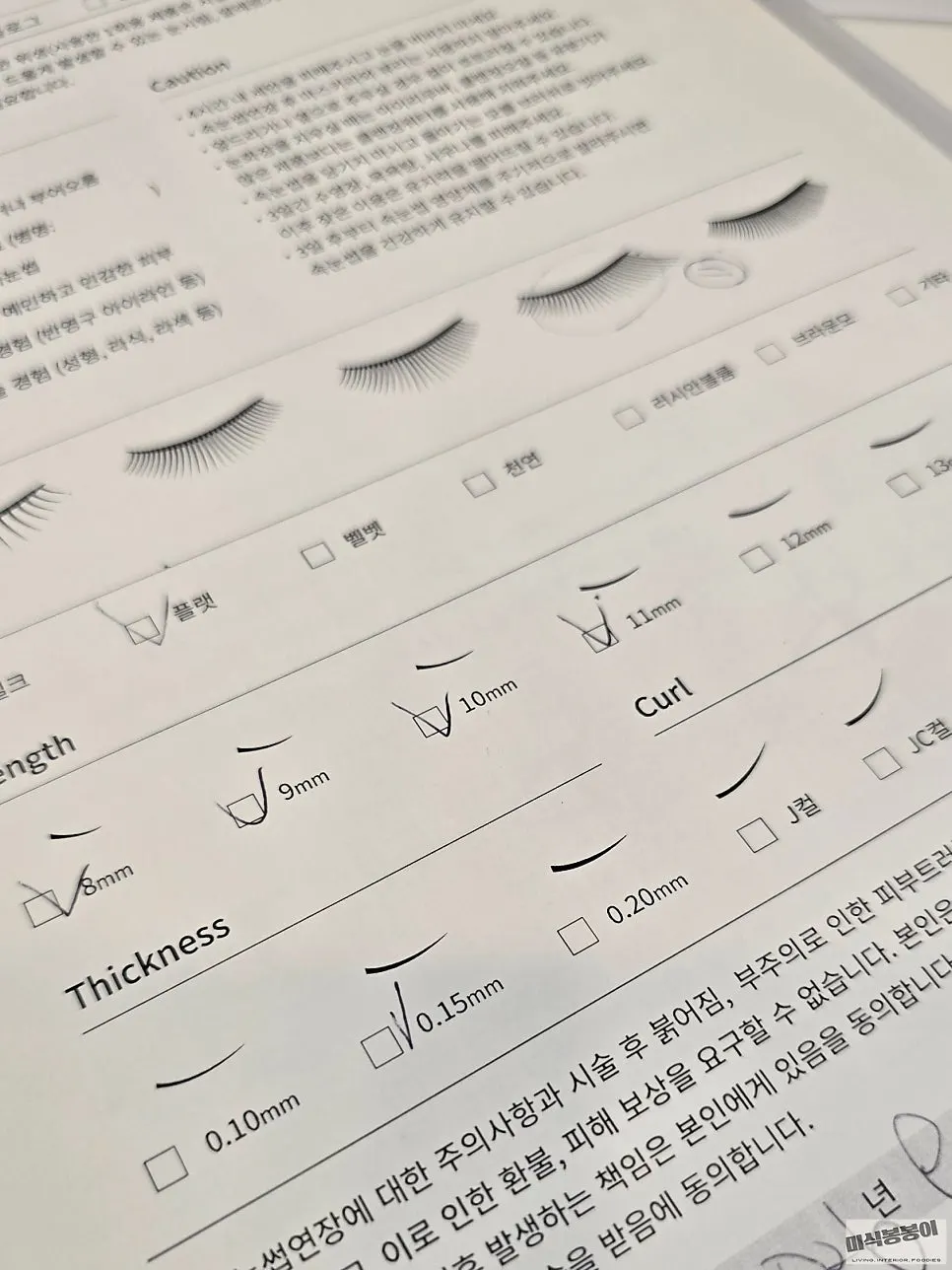 Consultation on curl and length suited to the eye shape