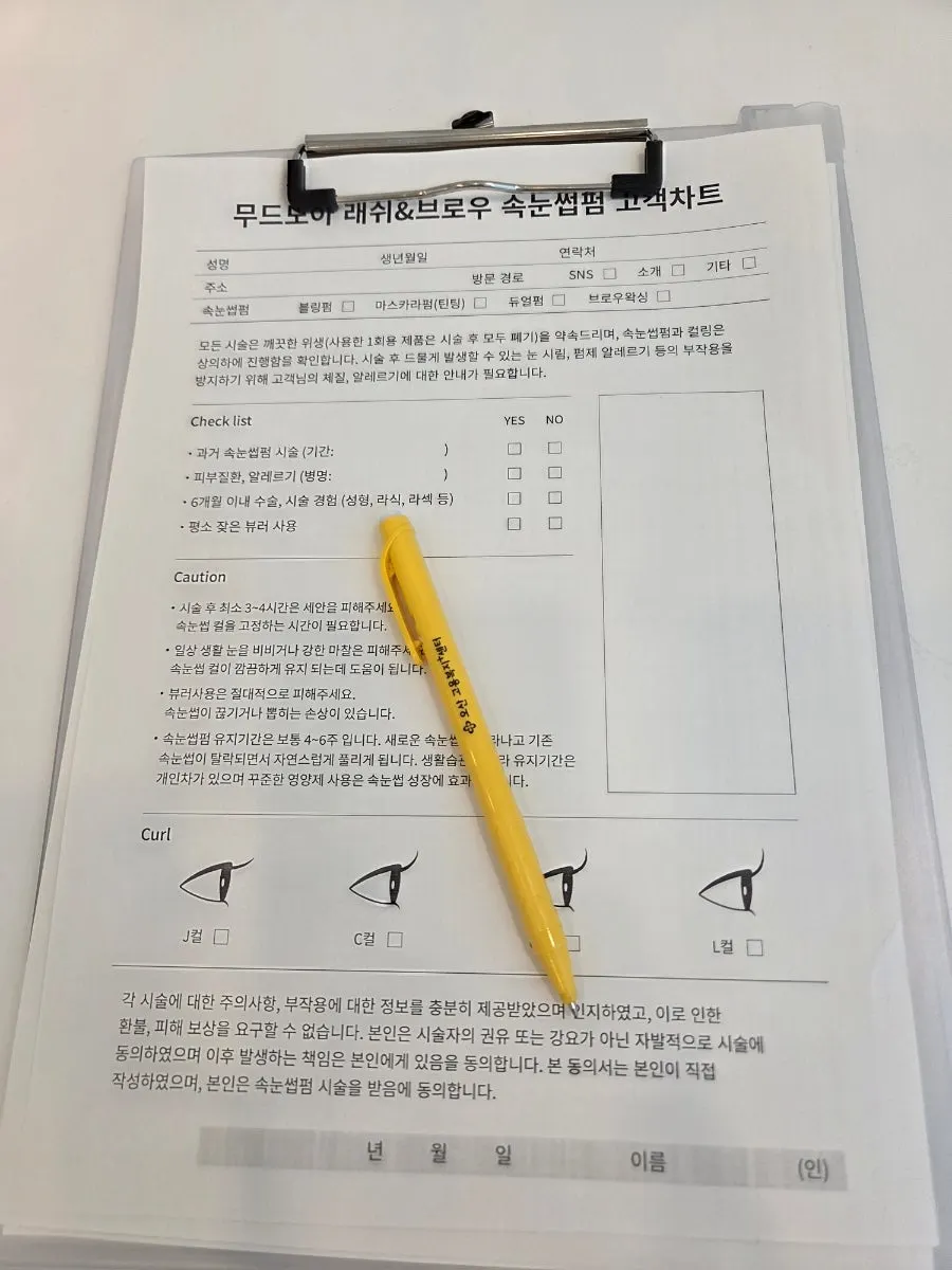 무드모아 래쉬&브로우 시술 공간 전경