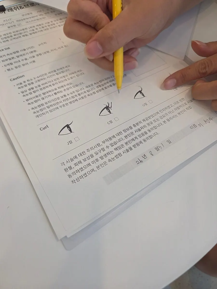 정돈된 속눈썹 시술 도구와 인테리어