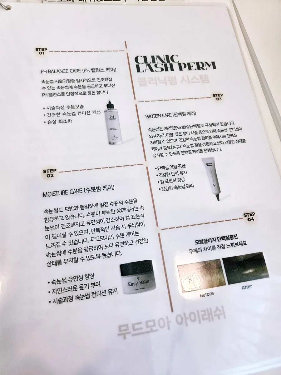 눈매 분석과 디자인 상담이 이뤄지는 자리