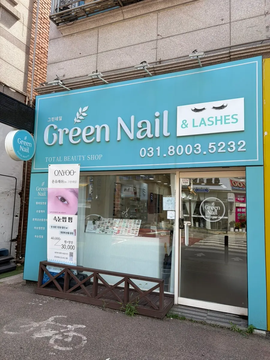 Eye-catching exterior sign of Green Nail
