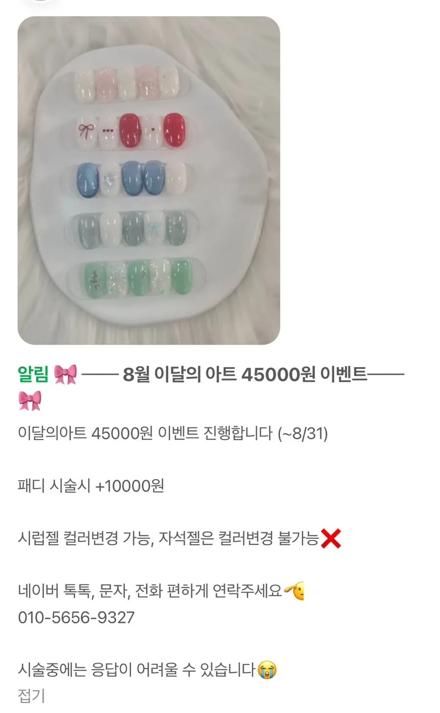 ₩45,000 monthly art design lineup