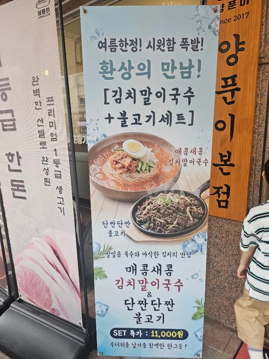 동탄 반송동 고기집 입구 모습