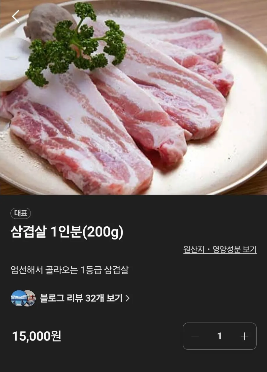 Thick samgyeopsal served at another table