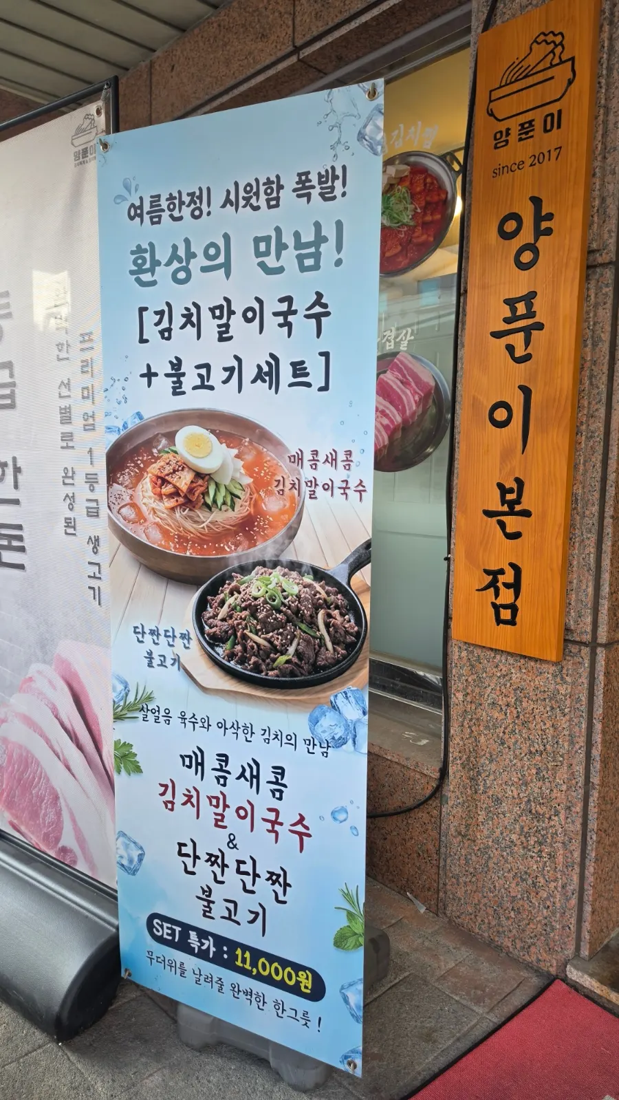 Sign for the kimchi-mari noodles and bulgogi set special