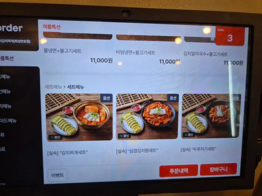 Menu board listing kimchi jjigae and samgyeopsal