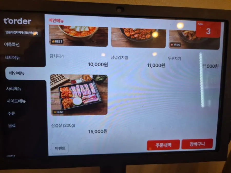 Menu board showing set menu items