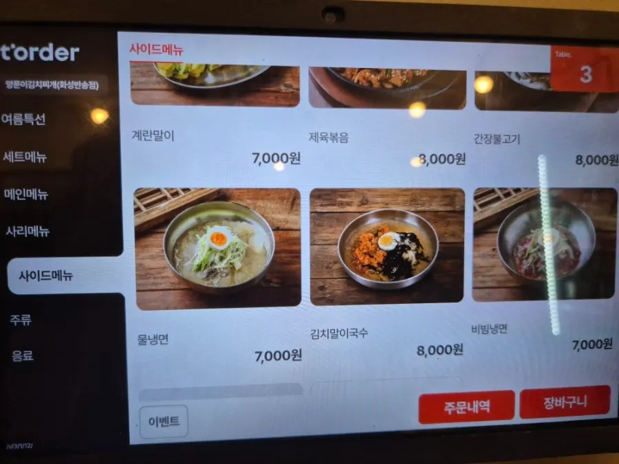Price list posted on the restaurant wall