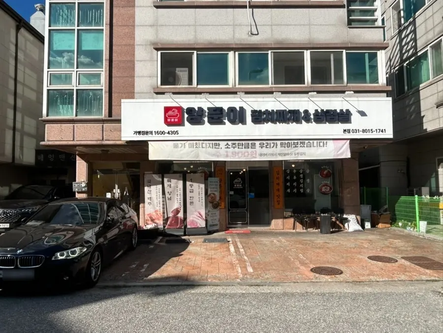 매장 앞 주차 공간 모습