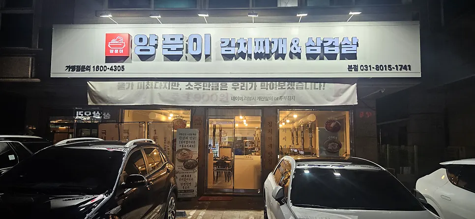 매장 앞 주차 공간