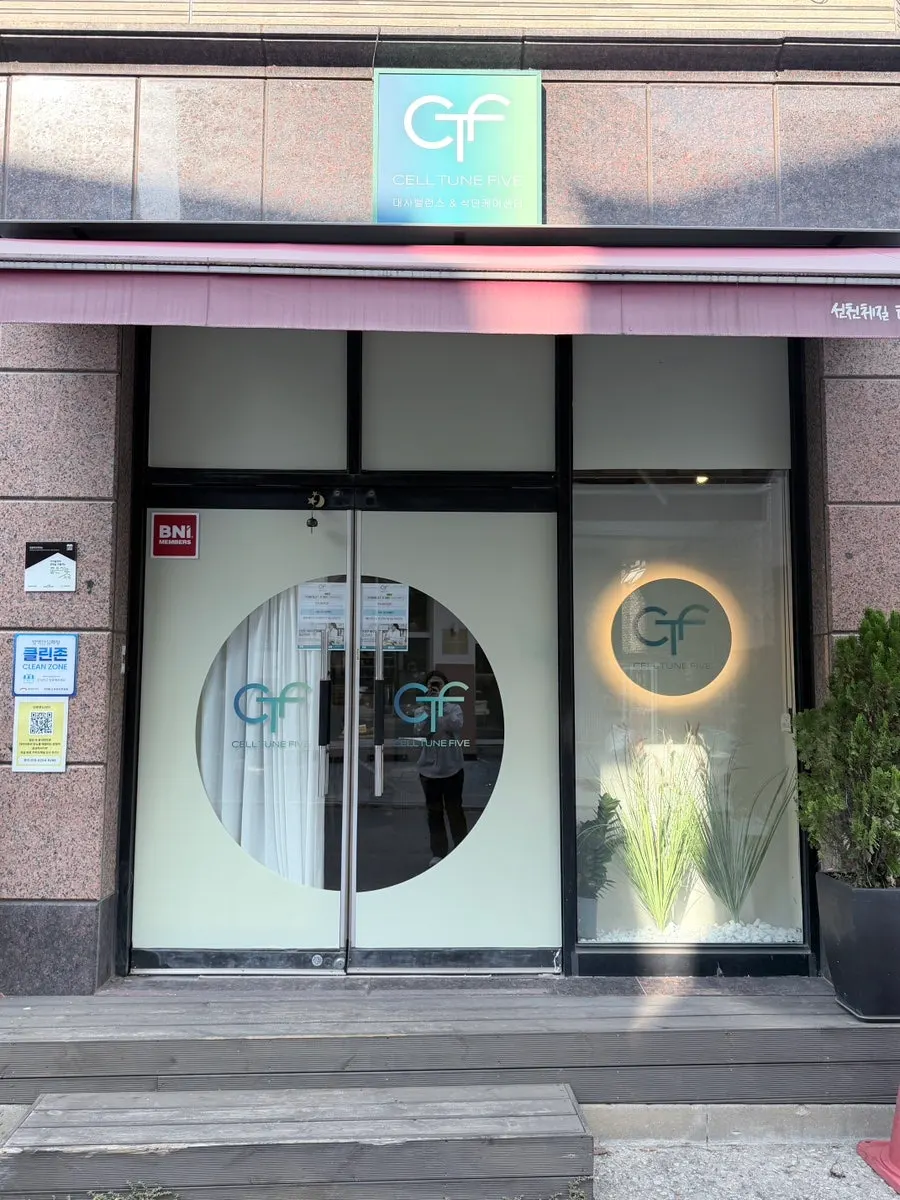 Entrance signage at Celtune Five