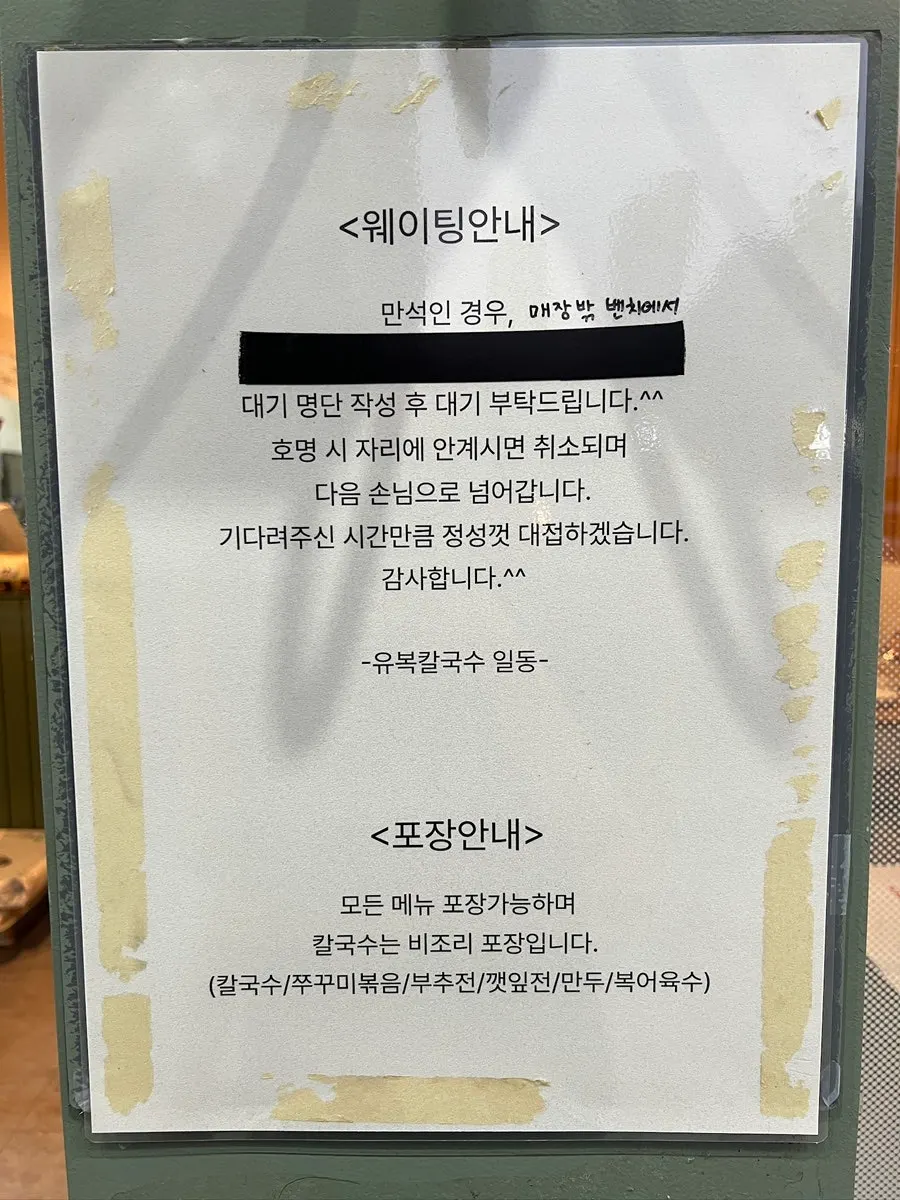 Continued information on using the public parking lot