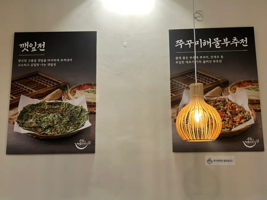 Yubok Haemul Kalguksu on a weekday evening