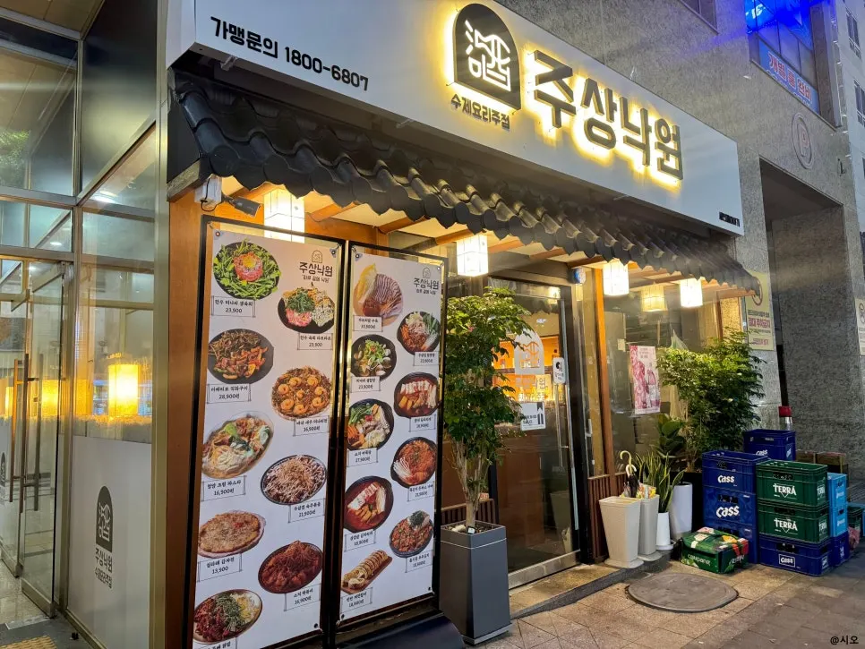 동탄 북광장 주상낙원 외관