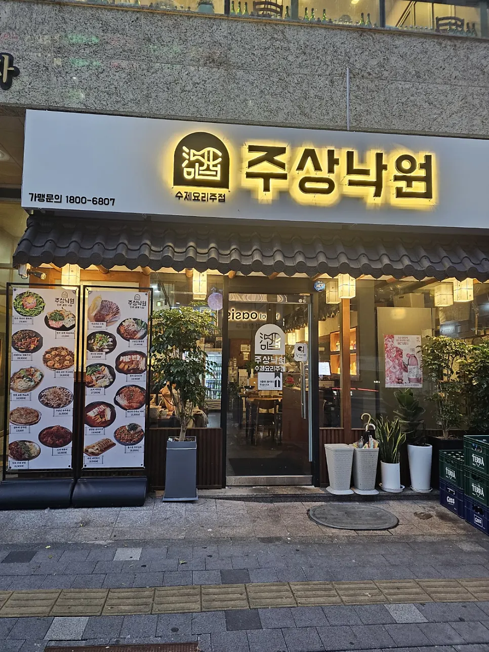 Entrance of Jusangnakwon Dongtan Bukgwangjang branch, a handmade-dish specialty restaurant
