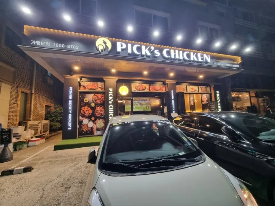 Exterior of Fix Chicken Dongtan Central Park Branch