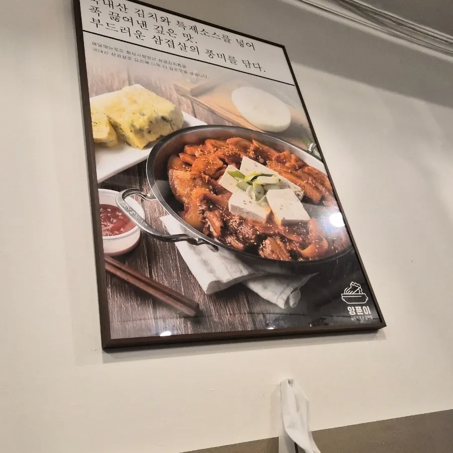 Inside Yangpuni Kimchi Jjigae & Samgyeopsal