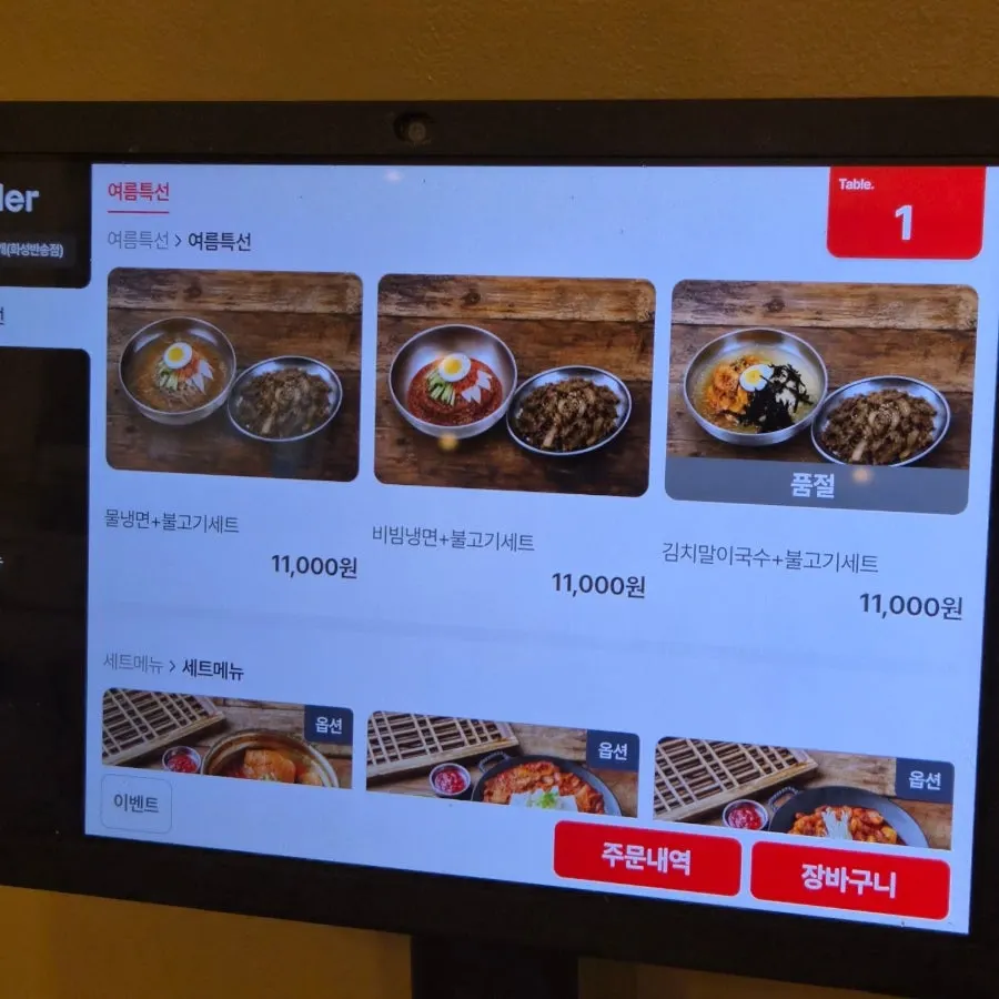 Naengmyeon set and à la carte price list