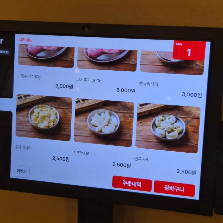 Duruchigi and samgyeopsal menu board