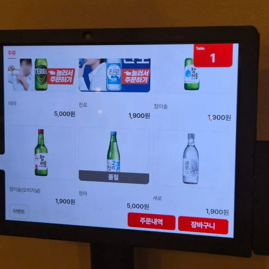 Menu including alcohol options
