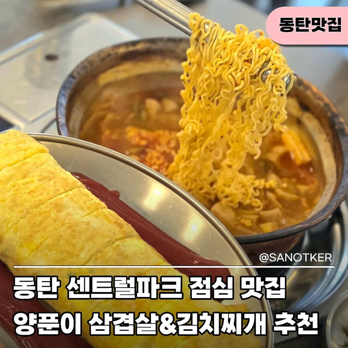 Signature photo of kimchi jjigae at Yangpuni Kimchi Jjigae & Samgyeopsal in Dongtan