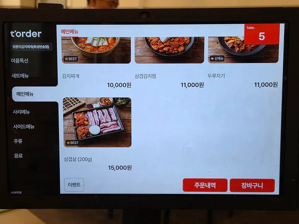 Menu board with mains and noodle add-ons