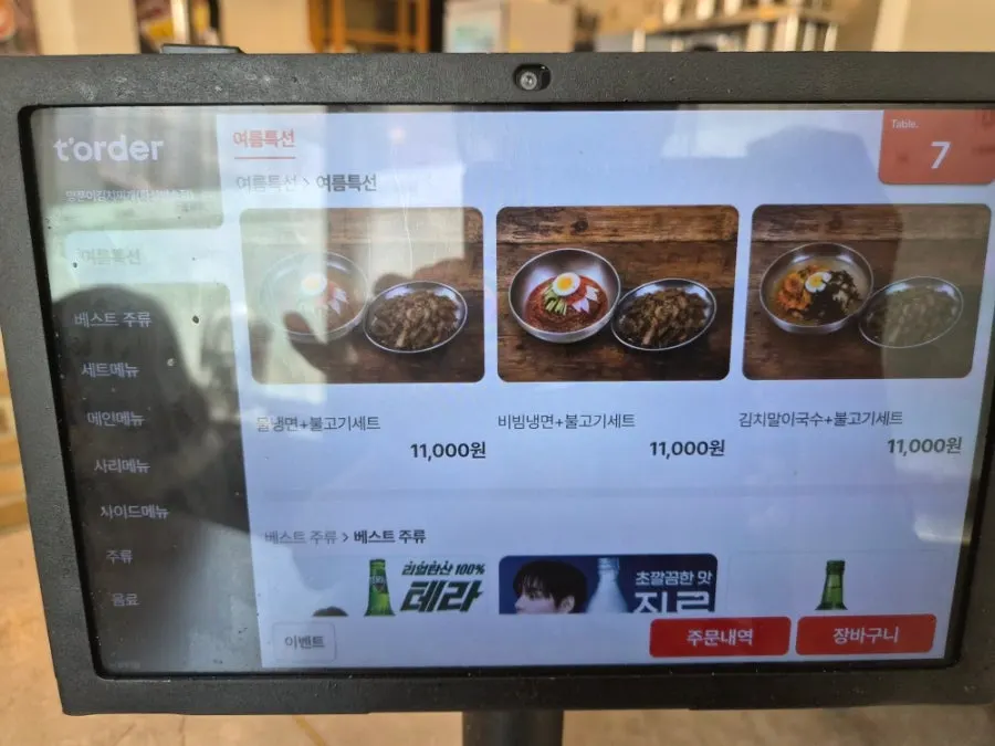 Price list for samgyeopsal and other meat dishes