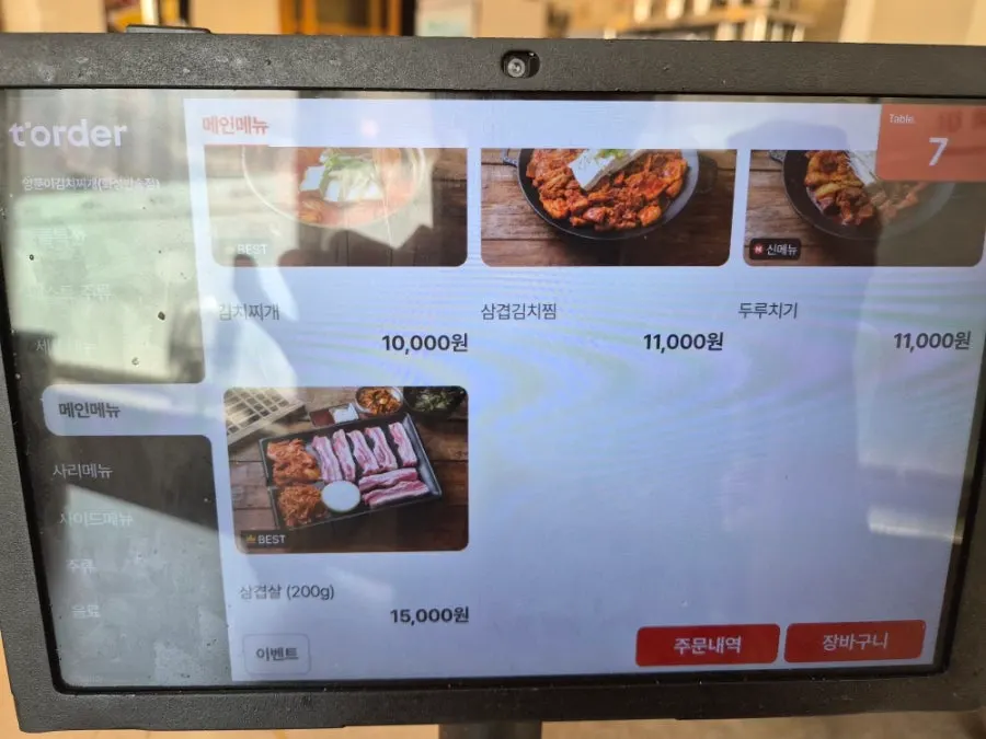 Side menu and extra noodle topping prices