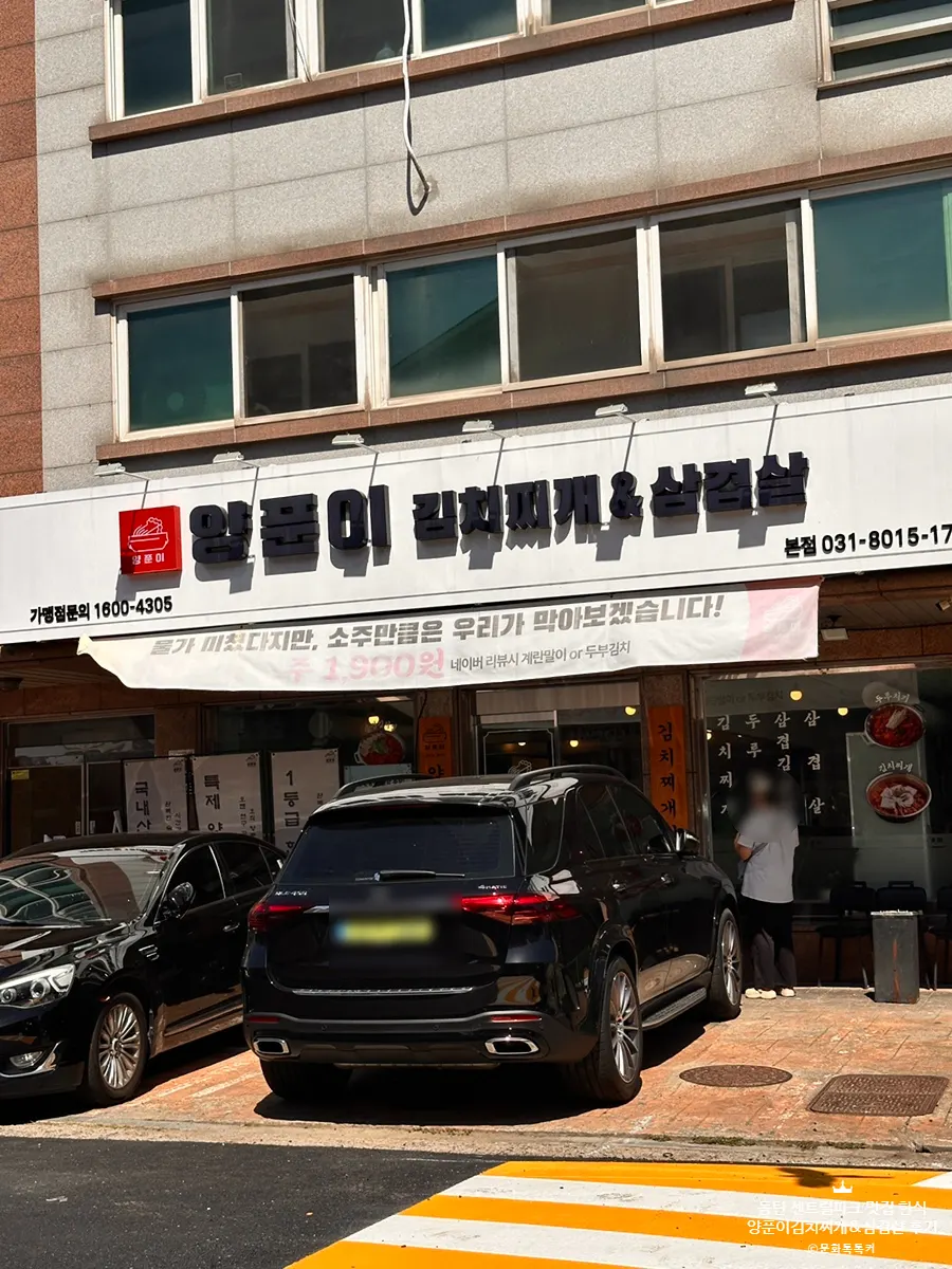 매장 앞 주차 공간과 입구 모습