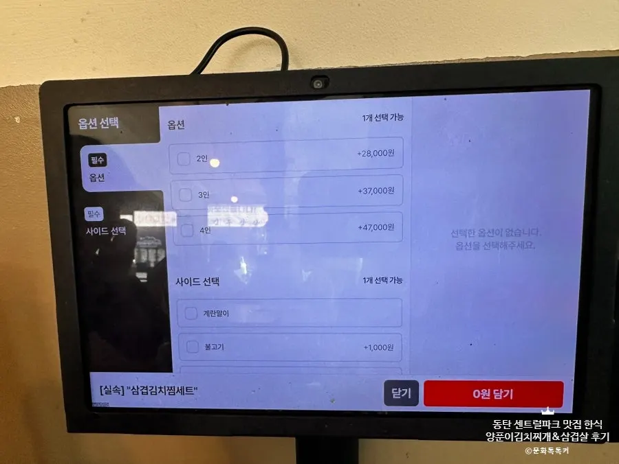 실속 세트 메뉴 화면