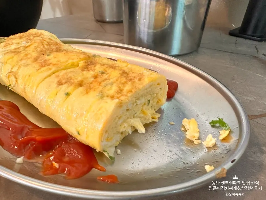 케첩을 뿌린 두툼한 계란말이