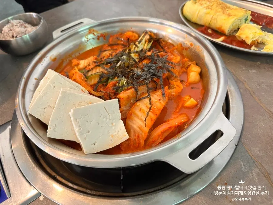두부가 올라간 삼겹살김치찜 냄비